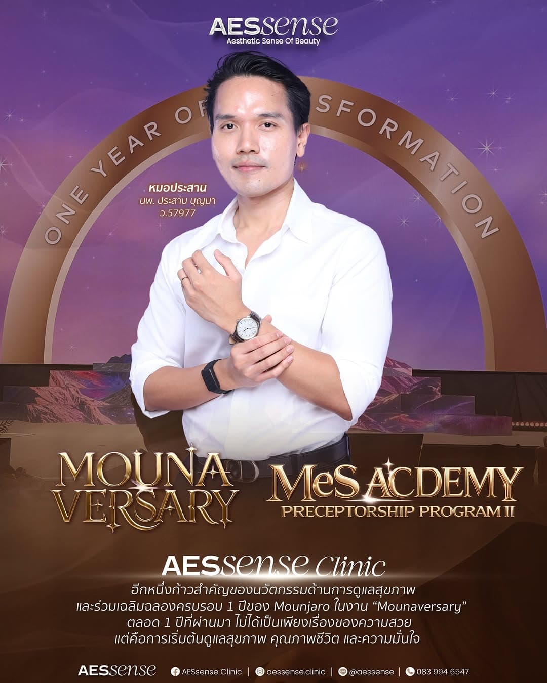 A year of long-term skin health milestones at AESsense