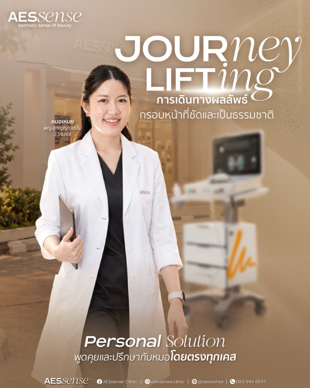 Dr. Mei in a white coat holding a tablet outside the AESsense Clinic entrance, with a treatment device softly blurred behind her